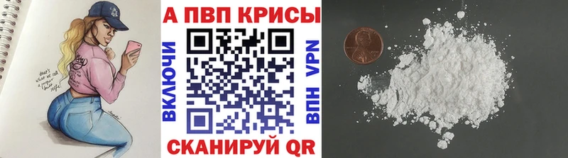 A PVP Соль маркетплейс как зайти Жиздра