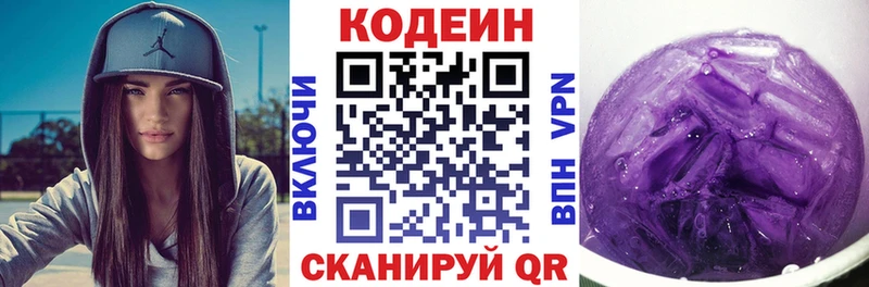 наркотики  Жиздра  мега как зайти  Кодеиновый сироп Lean напиток Lean (лин) 