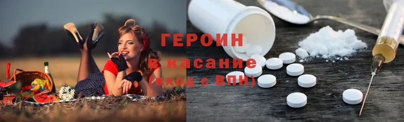 купить наркотики сайты  Жиздра  ссылка на мегу как зайти  Героин Heroin 