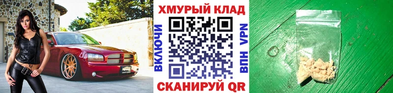 ГЕРОИН хмурый  Жиздра 